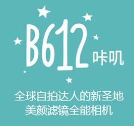 B612咔叽怎么打马赛克(2)