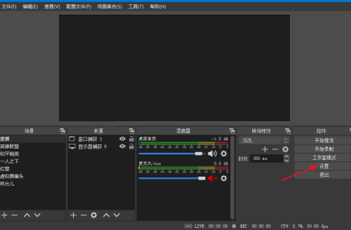 OBS Studio如何取消串流延迟?OBS Studio取消串流延迟的方法截图