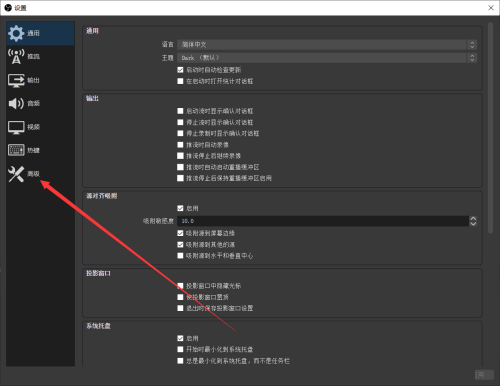 OBS Studio如何取消串流延迟?OBS Studio取消串流延迟的方法截图