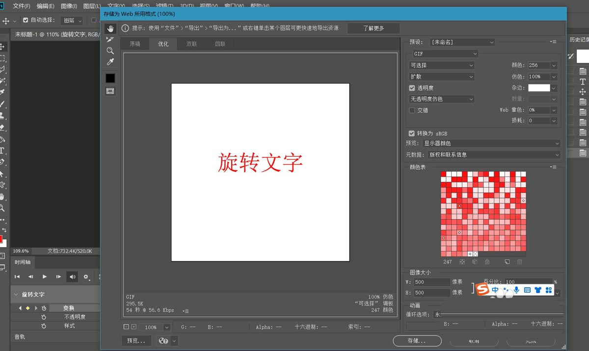 ps怎么制作中心旋转的文字?ps制作中心旋转的文字教程截图