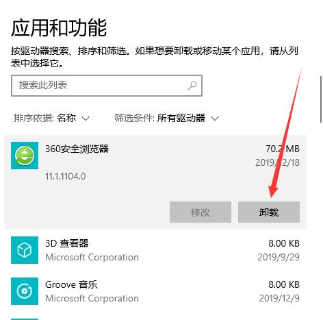 怎么卸载U大师启动盘(3)