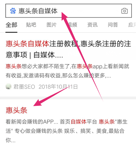 小编教你惠头条怎么申请自媒体号。