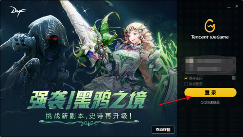 腾讯wegame怎么更改深浅模式?腾讯wegame更改深浅模式教程截图