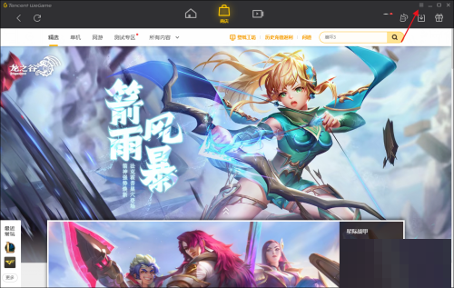 腾讯wegame怎么更改深浅模式?腾讯wegame更改深浅模式教程截图