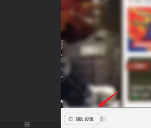 腾讯wegame怎么调分辨率?腾讯wegame调分辨率方法