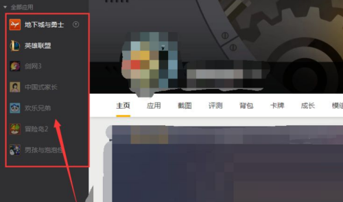 腾讯wegame怎么将游戏移到桌面?腾讯wegame将游戏移到桌面方法