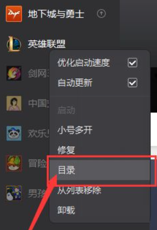 腾讯wegame怎么将游戏移到桌面?腾讯wegame将游戏移到桌面方法截图
