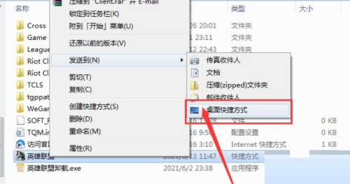 腾讯wegame怎么将游戏移到桌面?腾讯wegame将游戏移到桌面方法截图