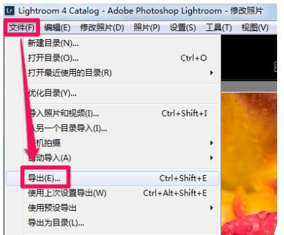 小编教你lightroom怎么导出照片。