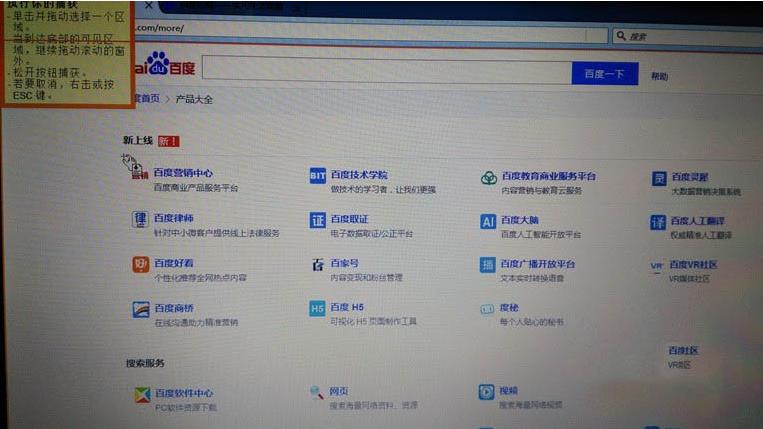 snagit怎么滚动截图(2)
