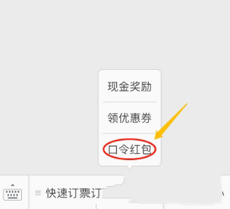 同程旅游代金券怎么用(4)