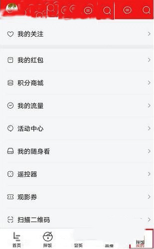 小编教你乐视视频app如何取消消息推送。