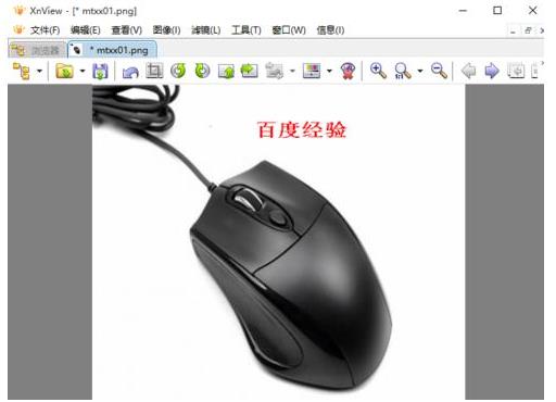 xnview如何在图片上添加文本(5)