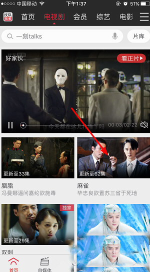 搜狐视频app中怎么缓存视频