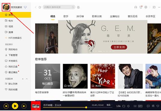 怎么能在酷我音乐上传我的原创歌曲