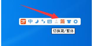 万能五笔怎么打繁体字