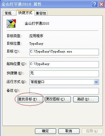 我来教你金山打字通怎么导入文章。