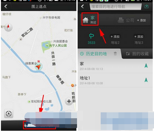 图吧导航如何增加常用地址(2)