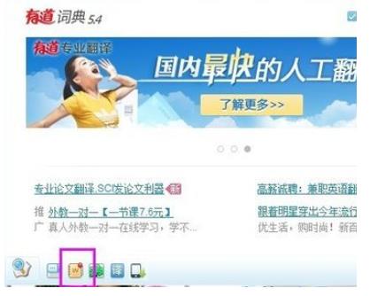 小编分享有道词典中怎么查询复习进度。