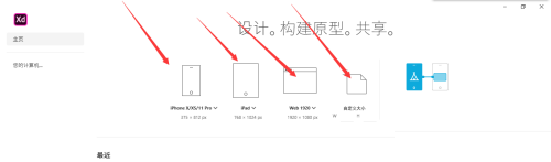 Adobe XD怎么使用钢笔工具?Adobe XD使用钢笔工具方法截图