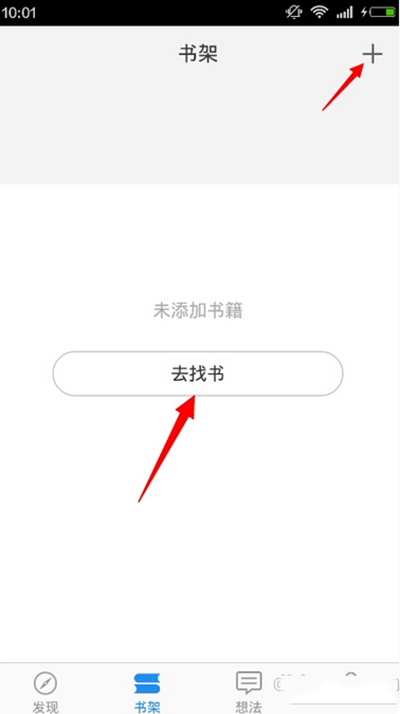 教你微信读书怎么把书加入书架。