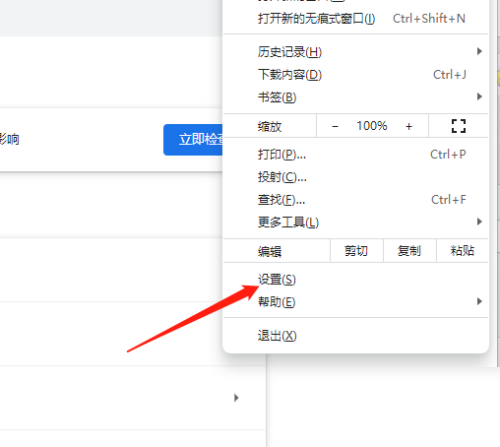 谷歌浏览器怎么自动输入密码?谷歌浏览器自动输入密码教程