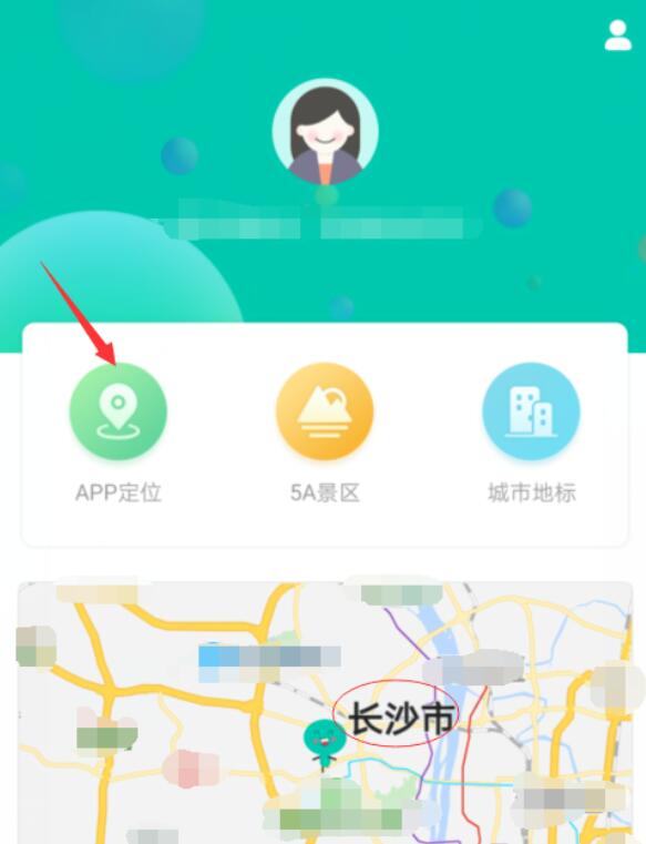 教你哈啰出行怎么改定位。
