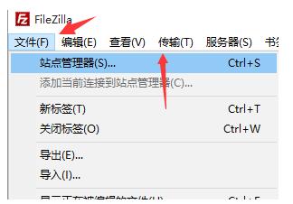 filezilla连不上服务器怎么办(1)