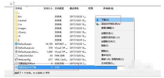 FileZilla如何连接FTP(4)