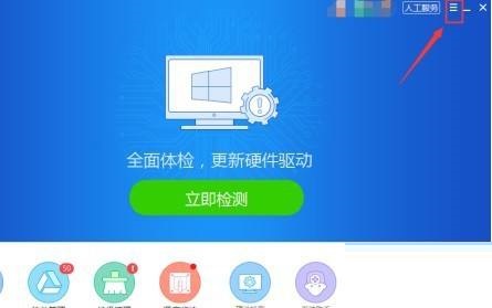 驱动精灵怎么设置垃圾清理周期?驱动精灵设置垃圾清理周期方法