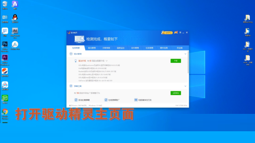 驱动精灵怎么检测硬盘读写速度?驱动精灵检测硬盘读写速度方法