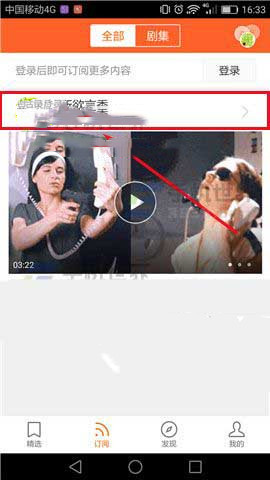土豆视频怎么取消订阅(1)