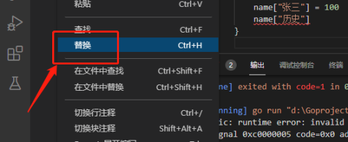 Vscode怎么替换文本内容?Vscode替换文本内容方法截图