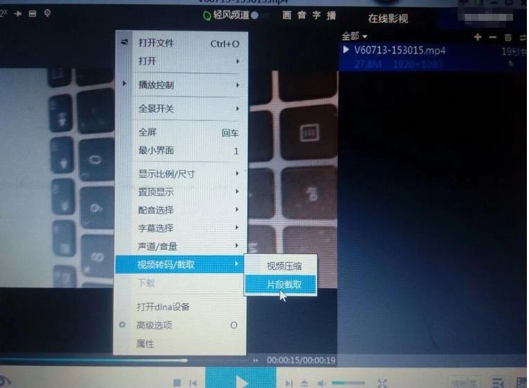 爱剪辑怎么去掉片头(1)