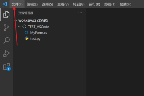 Vscode怎么设置自动插入右括号?Vscode设置自动插入右括号教程截图