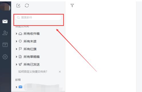 我来教你网易邮箱大师如何查看已经发过的邮件。
