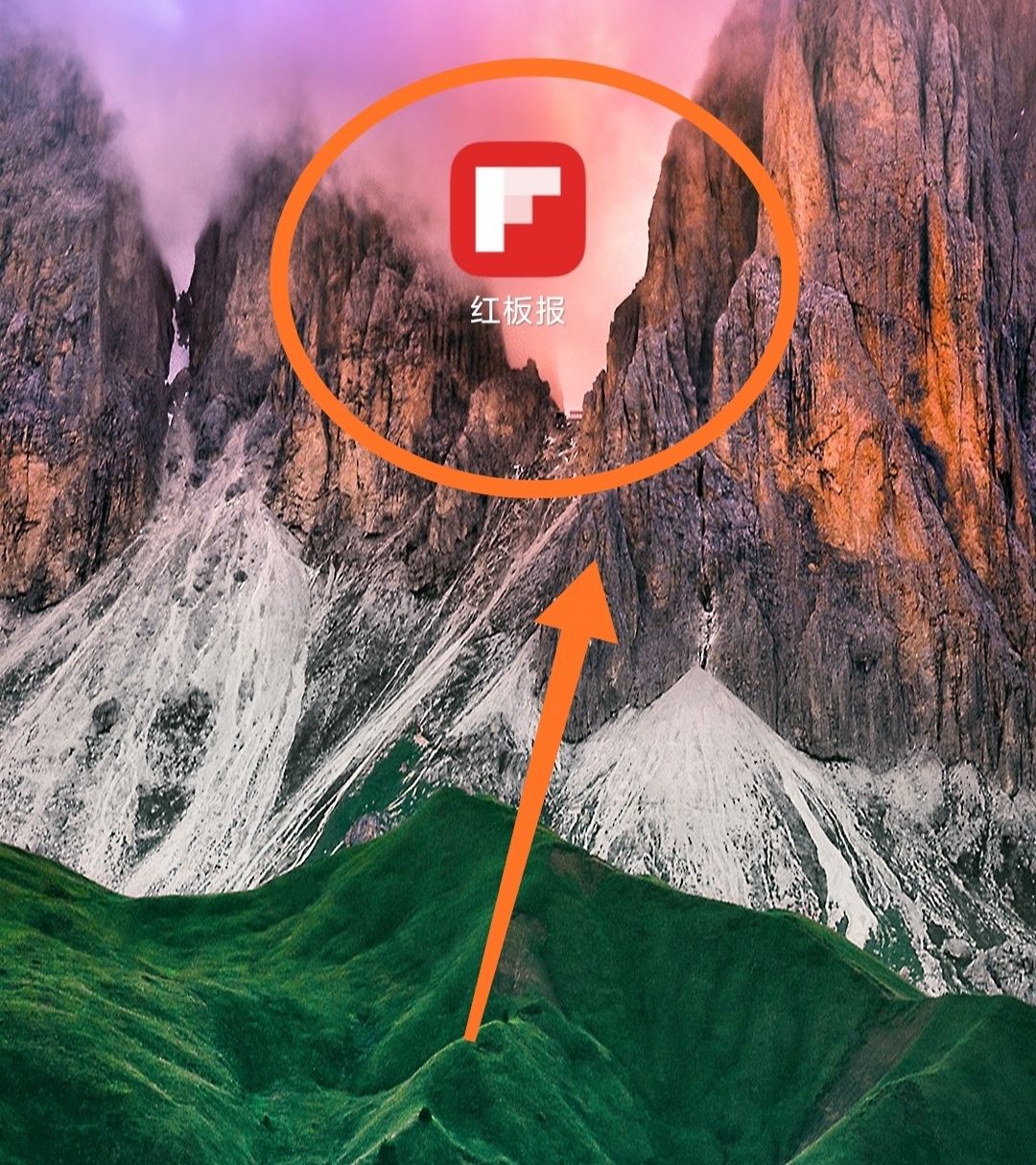 红板报怎么登录