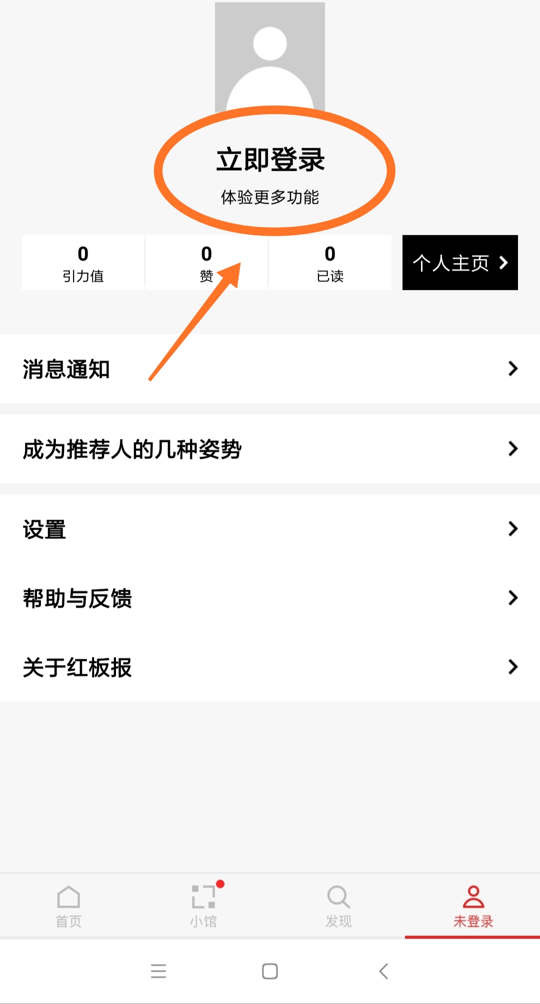 红板报怎么登录(2)