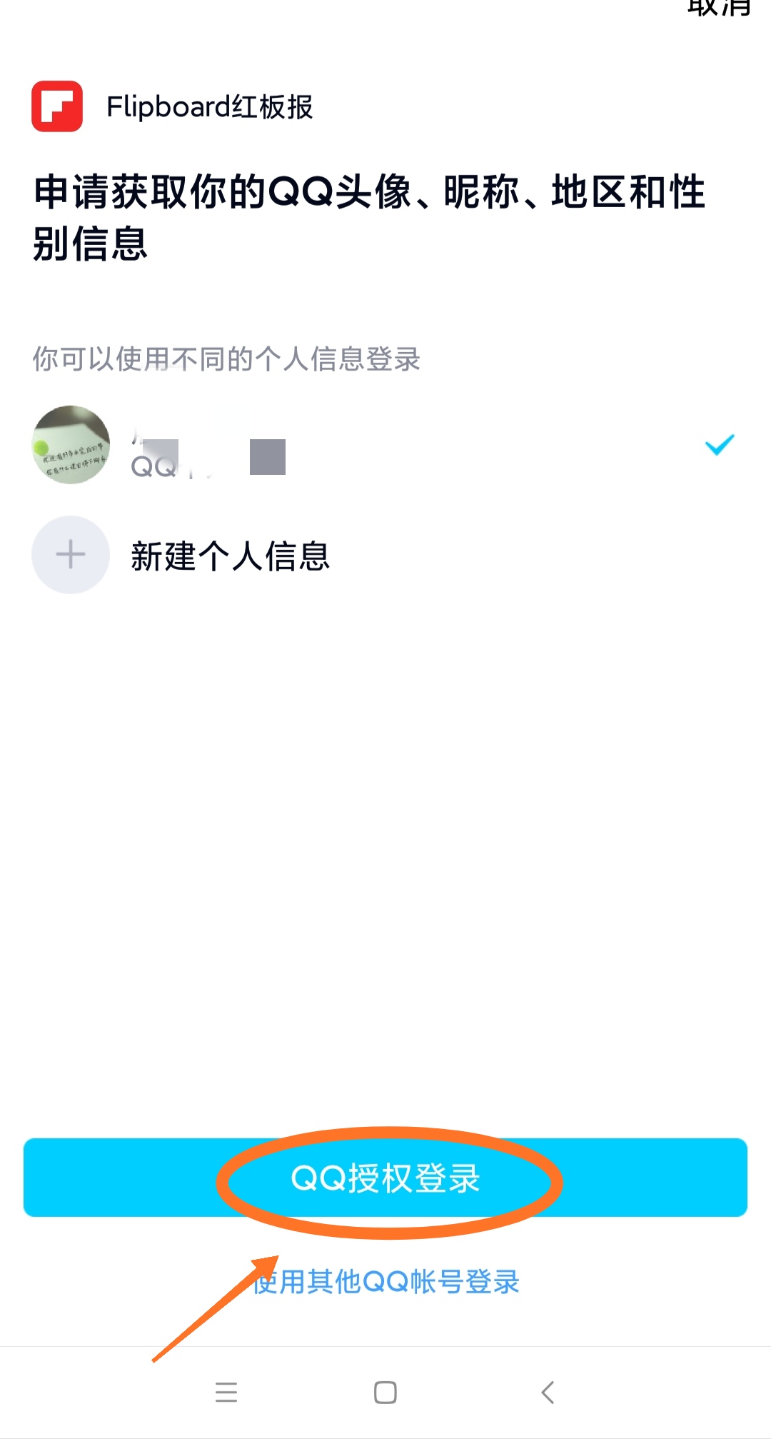 红板报怎么登录(4)