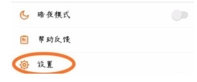 芒果tv怎么更改绑定的手机号