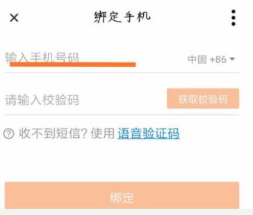 芒果tv怎么更改绑定的手机号(3)