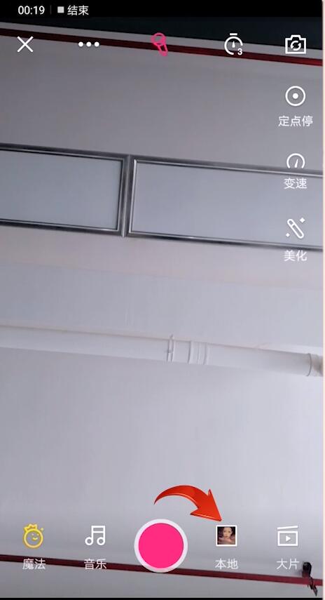 微视如何上传自己的音乐(2)