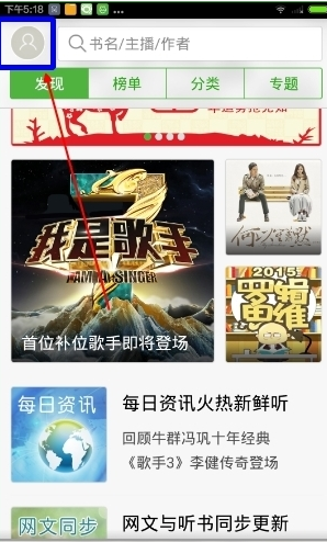 氧气听书怎么导入小书