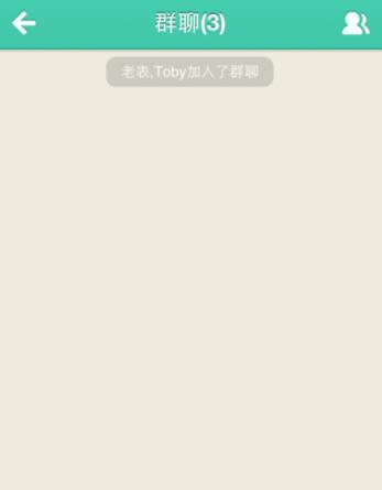 易信怎么创建群组(4)