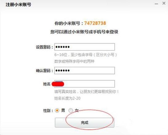怎么注册米聊(3)
