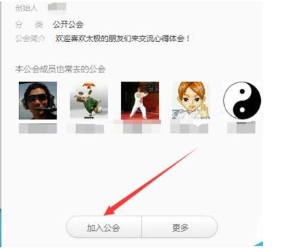 米聊怎么加群(4)