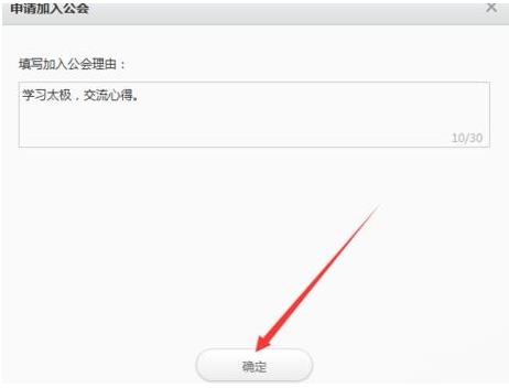 米聊怎么加群(5)