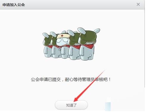 米聊怎么加群(6)