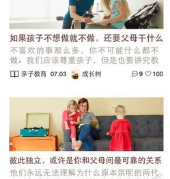 樊登读书怎么用