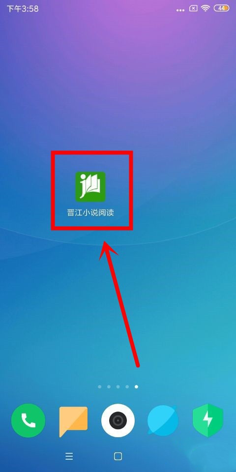 我来分享晋江小说阅读怎么注册作者。